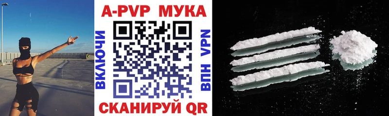 Альфа ПВП мука  Спас-Клепики 