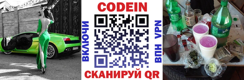 купить закладку  hydra ССЫЛКА  Кодеиновый сироп Lean напиток Lean (лин)  Спас-Клепики 