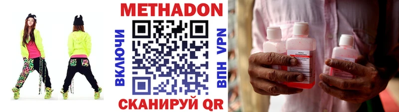 МЕТАДОН VHQ Спас-Клепики
